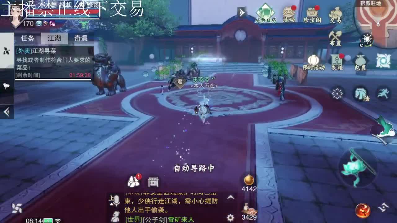 专治各种不开心 第4段