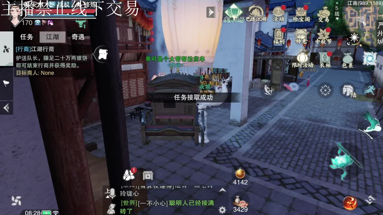 专治各种不开心 第5段