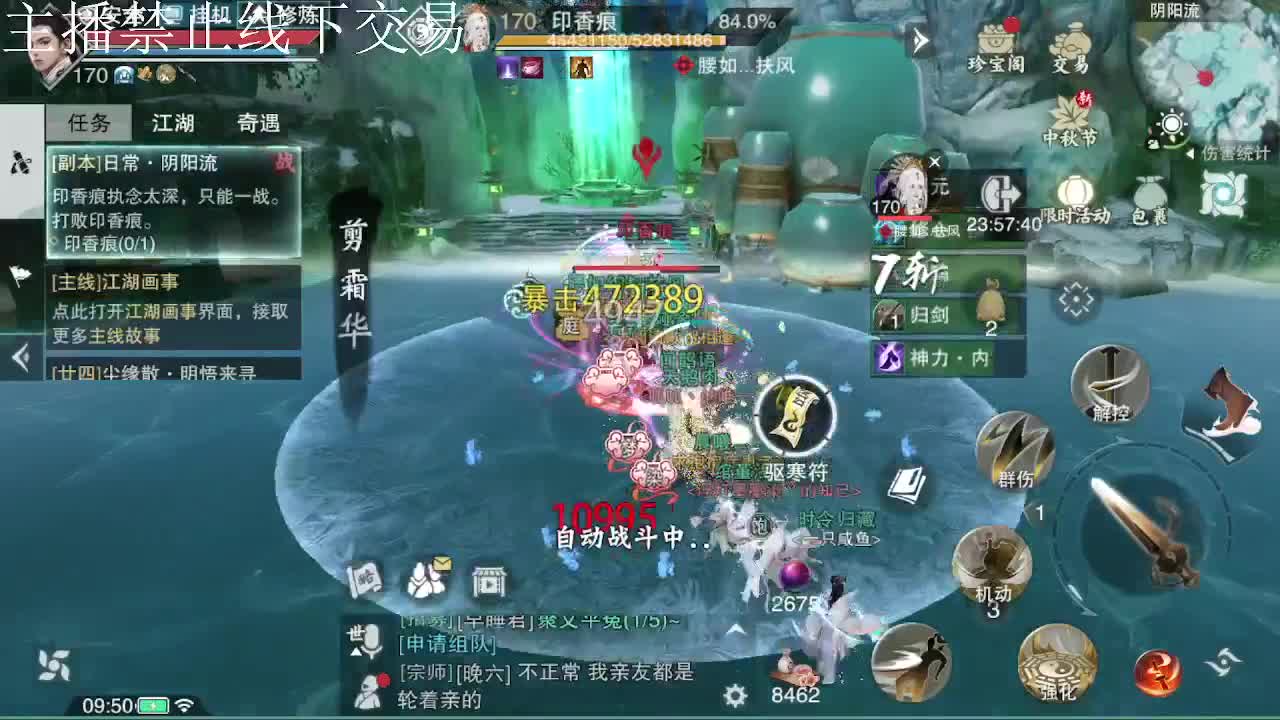 专治各种不开心 第7段