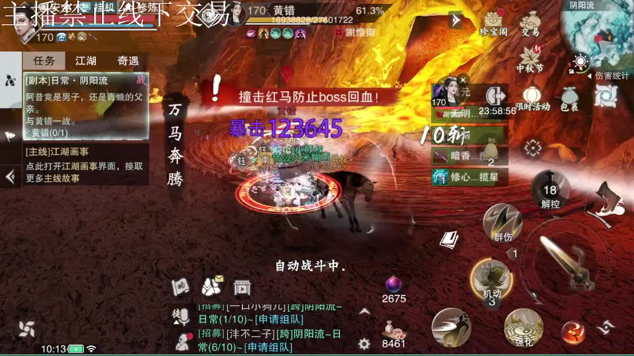 专治各种不开心 第8段