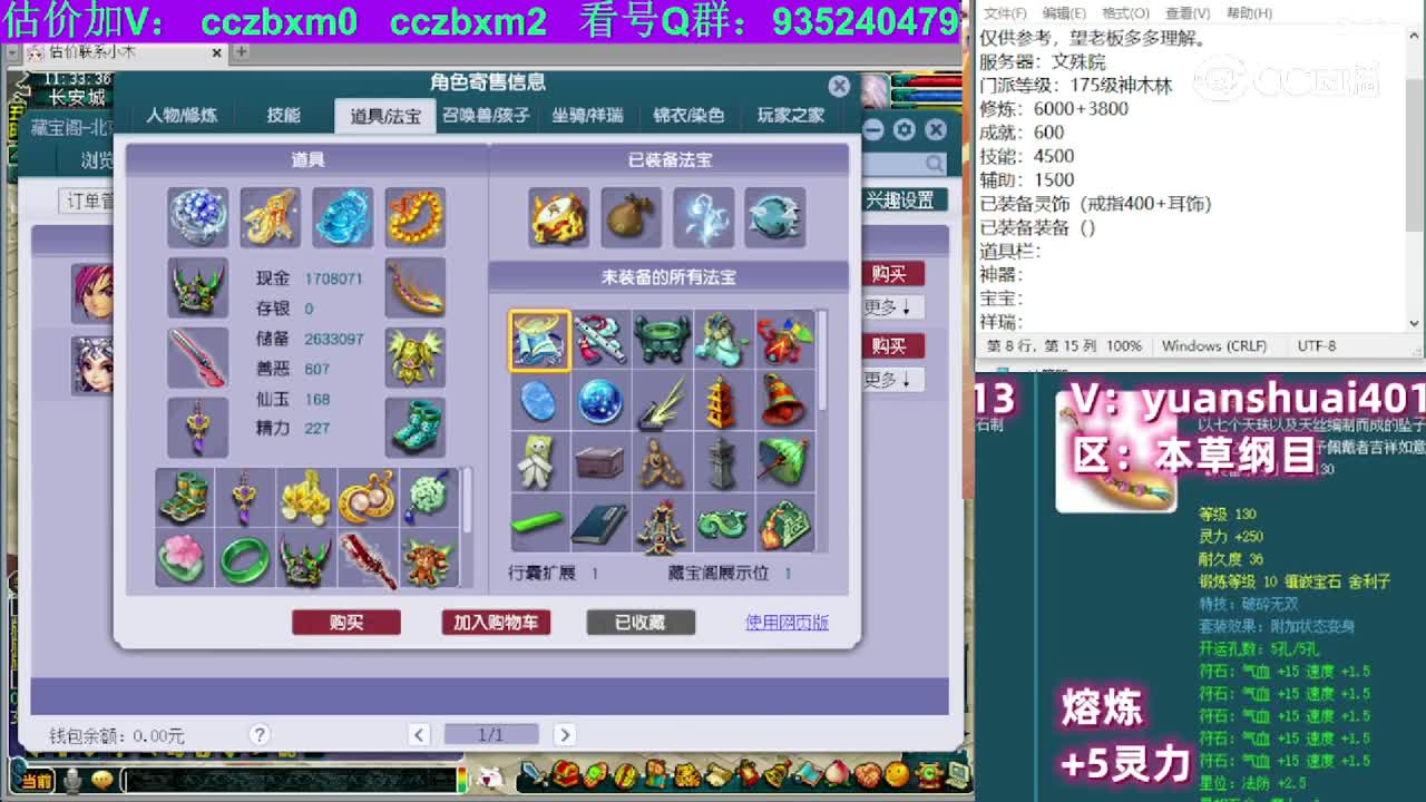 【主播点评】神木林