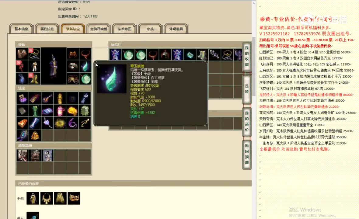 齐云灵脉192男鬼17500