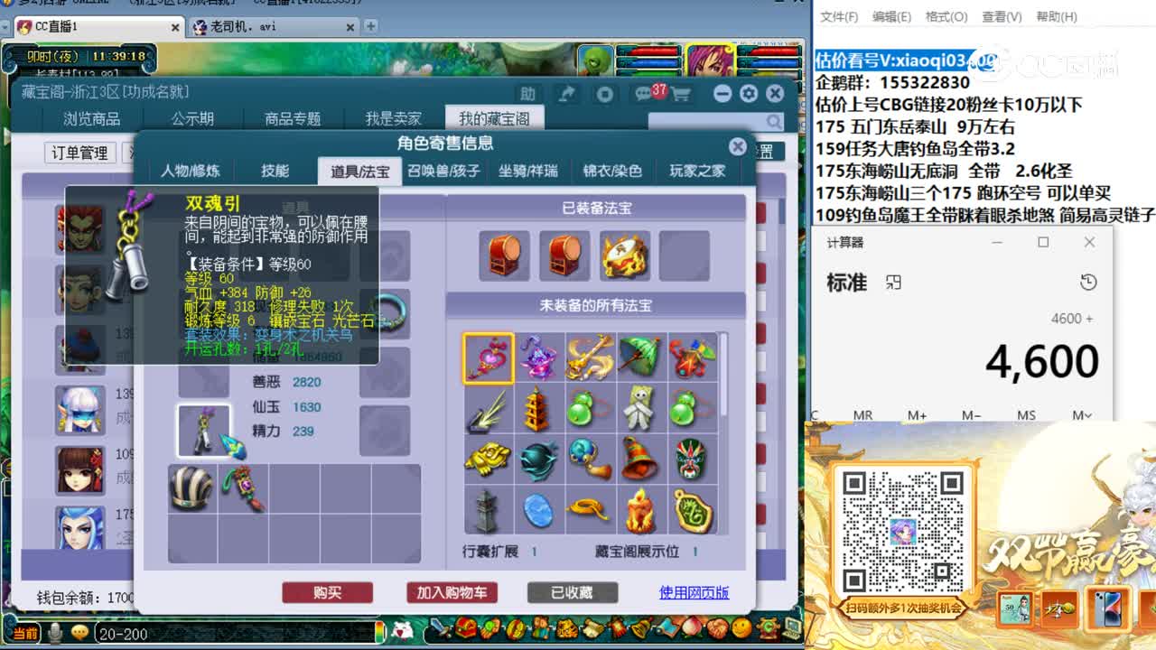 【主播点评】无底洞