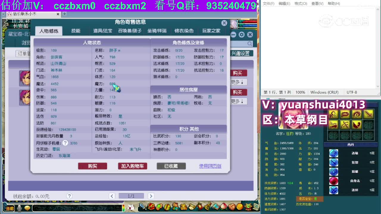 【主播点评】神木林