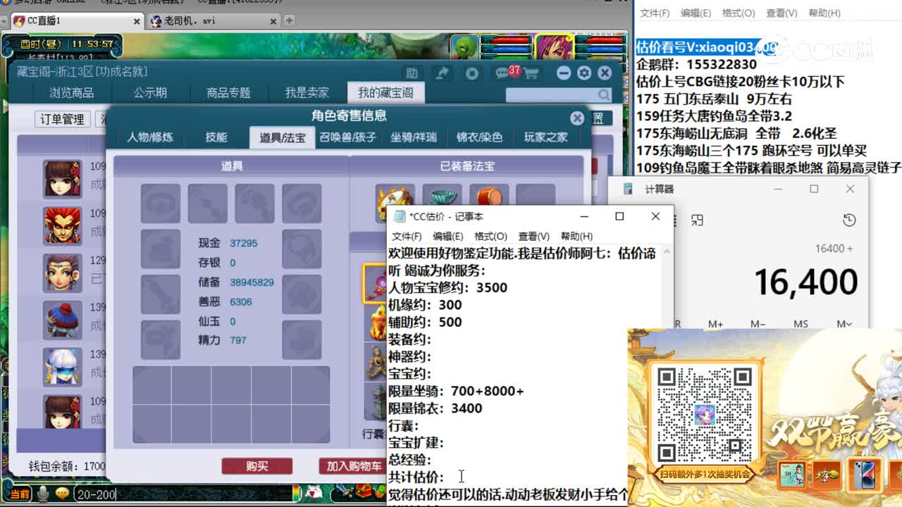 【主播点评】无底洞