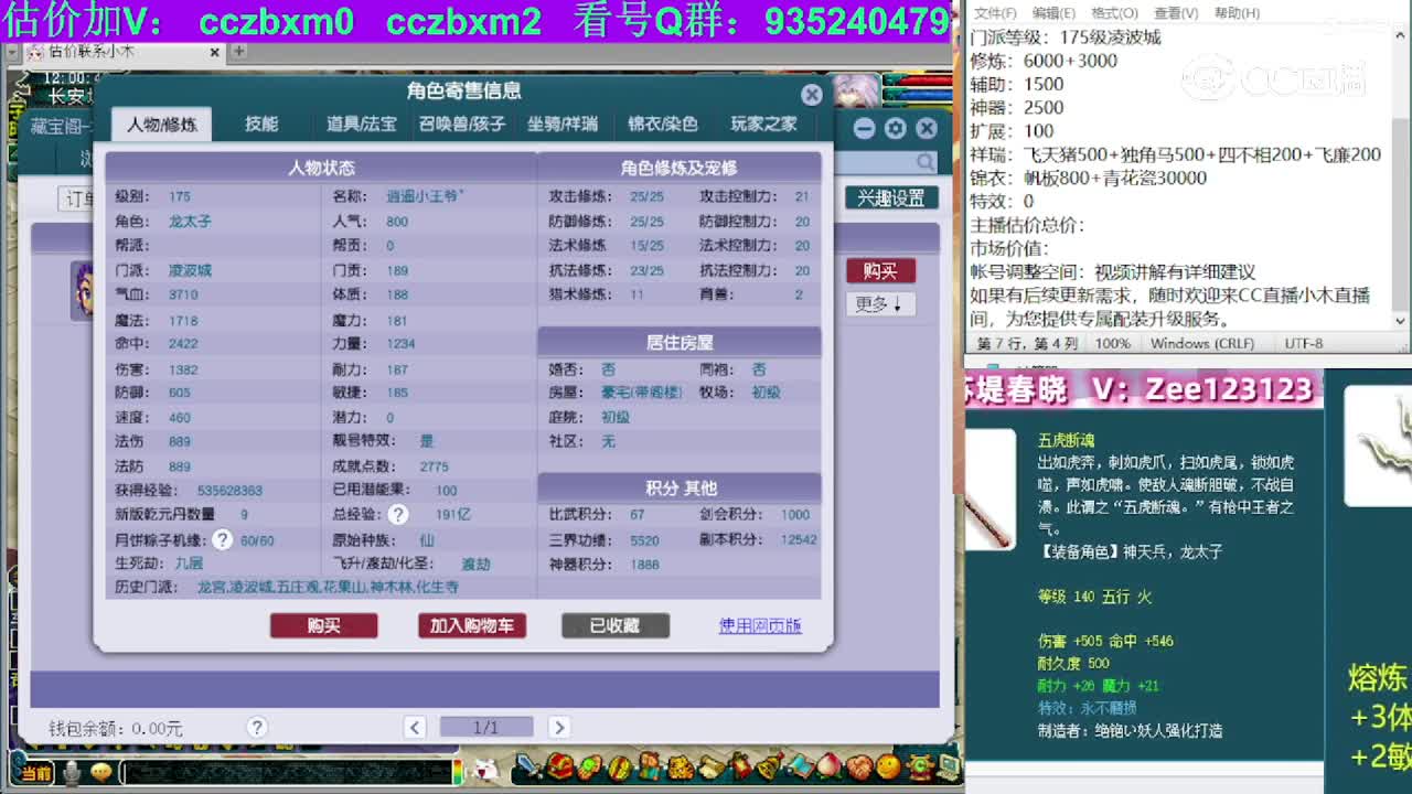 【主播点评】凌波城