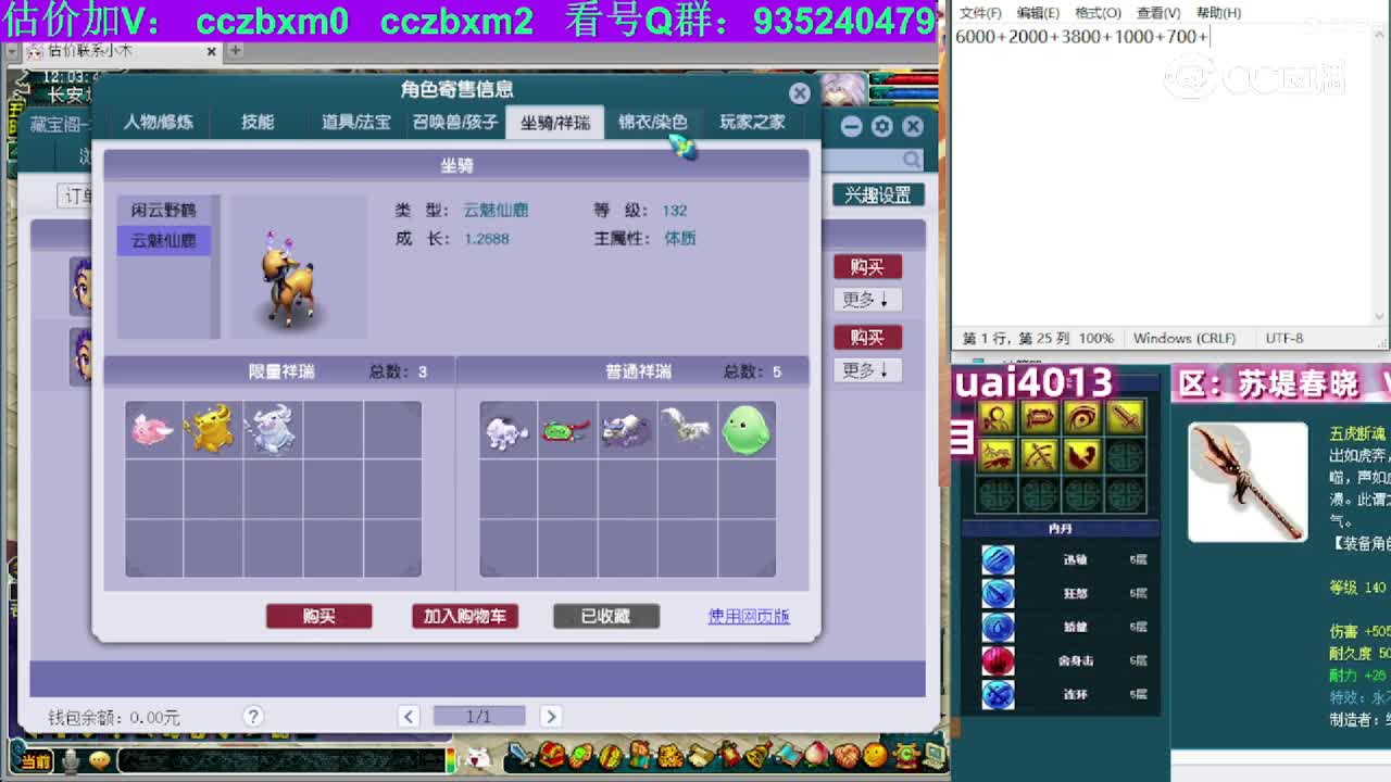 【主播点评】龙宫