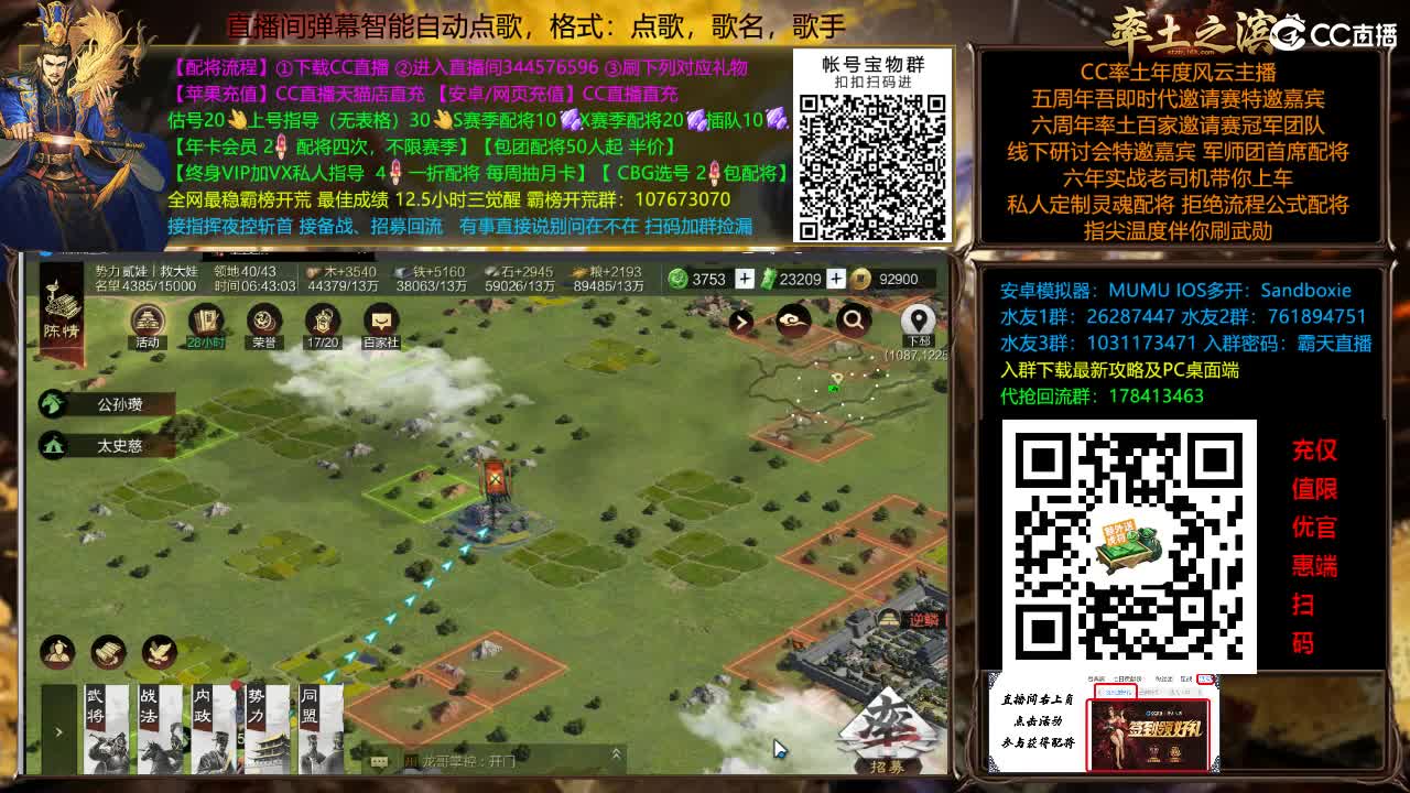 X3144铁城关妹张角三飞 第1段