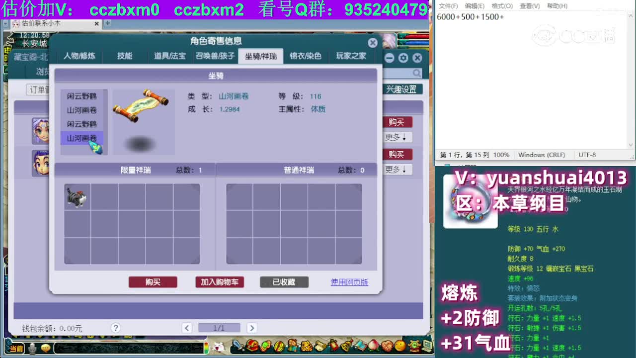 【主播点评】凌波城