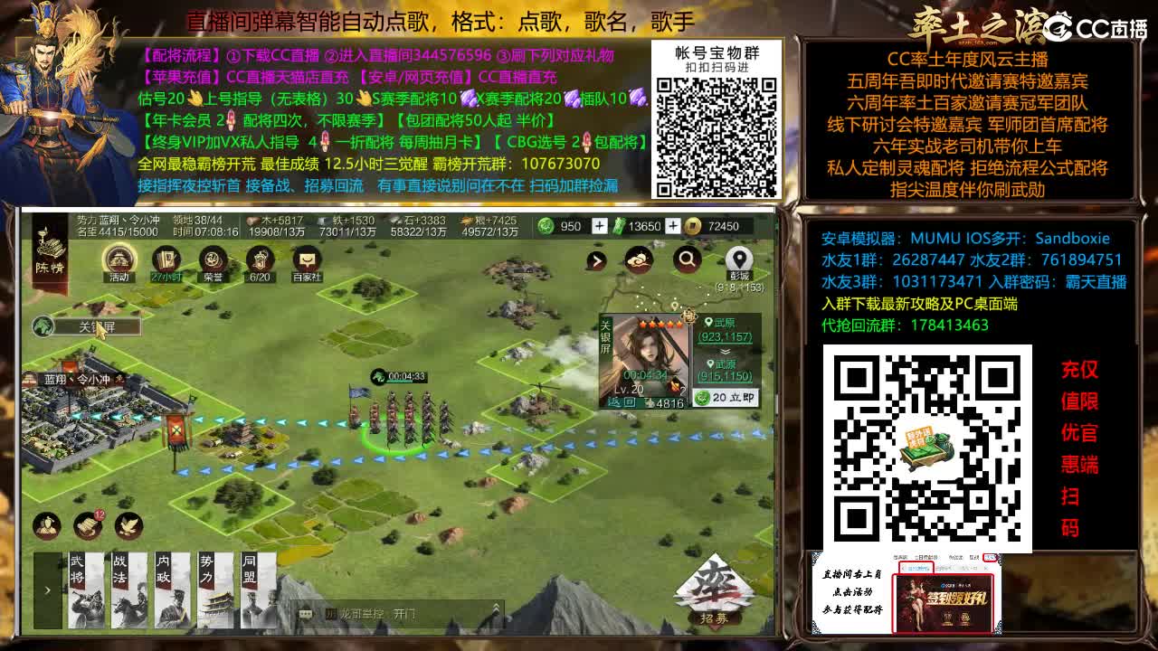 X3144铁城关妹张角三飞 第2段