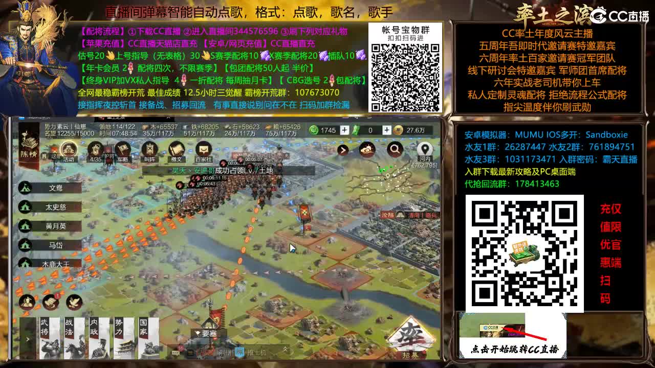 X3144铁城关妹张角三飞 第3段