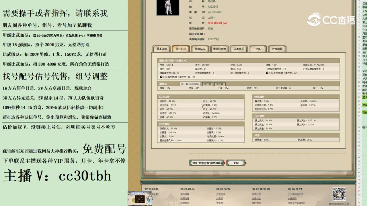 2023-10-09 12-23-54男仙