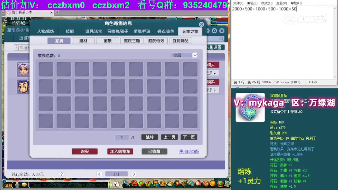 【主播点评】魔王寨