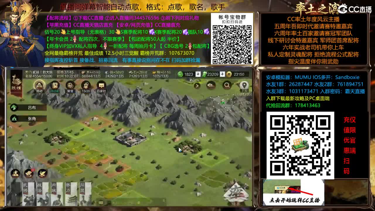 X3144铁城关妹张角三飞 第8段