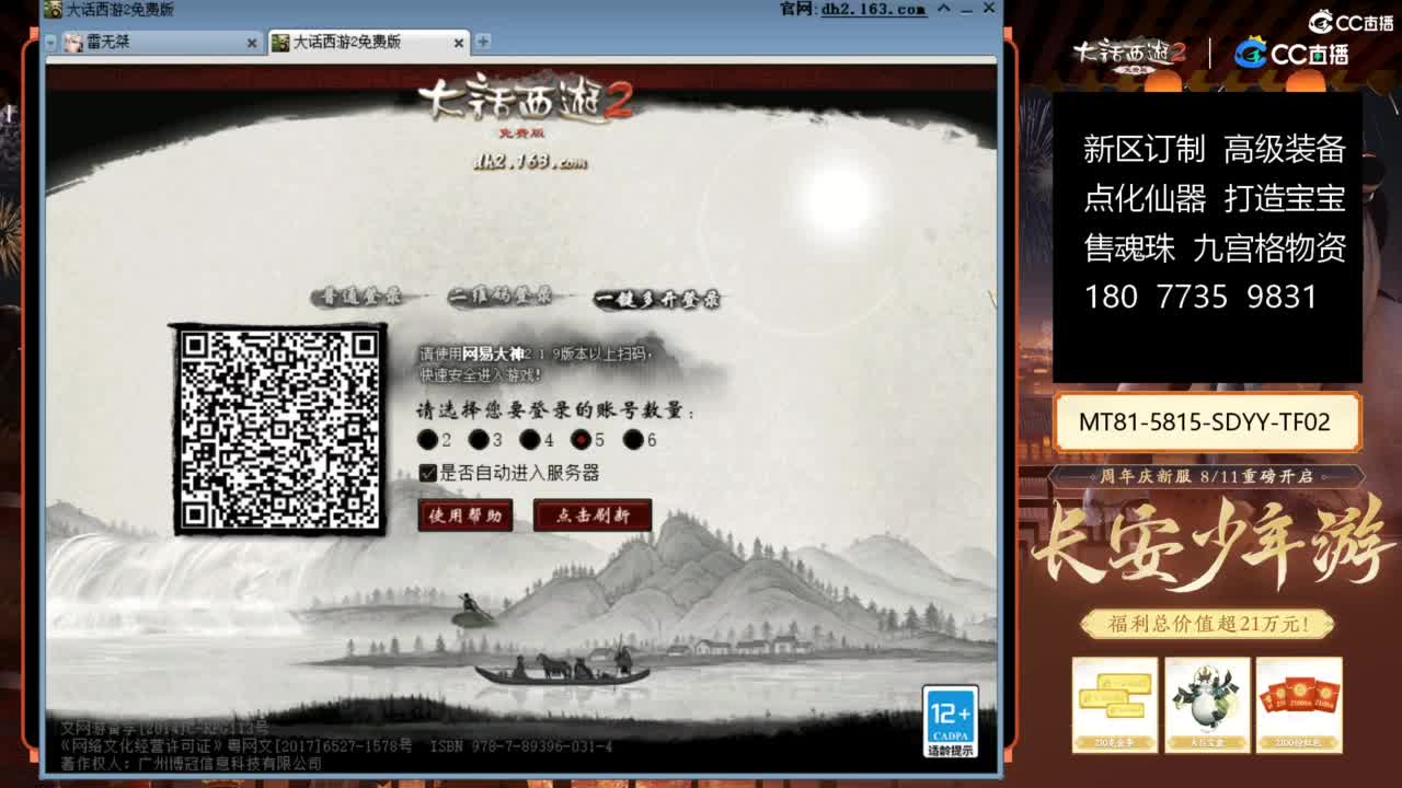 大话赚钱大话花 第1段