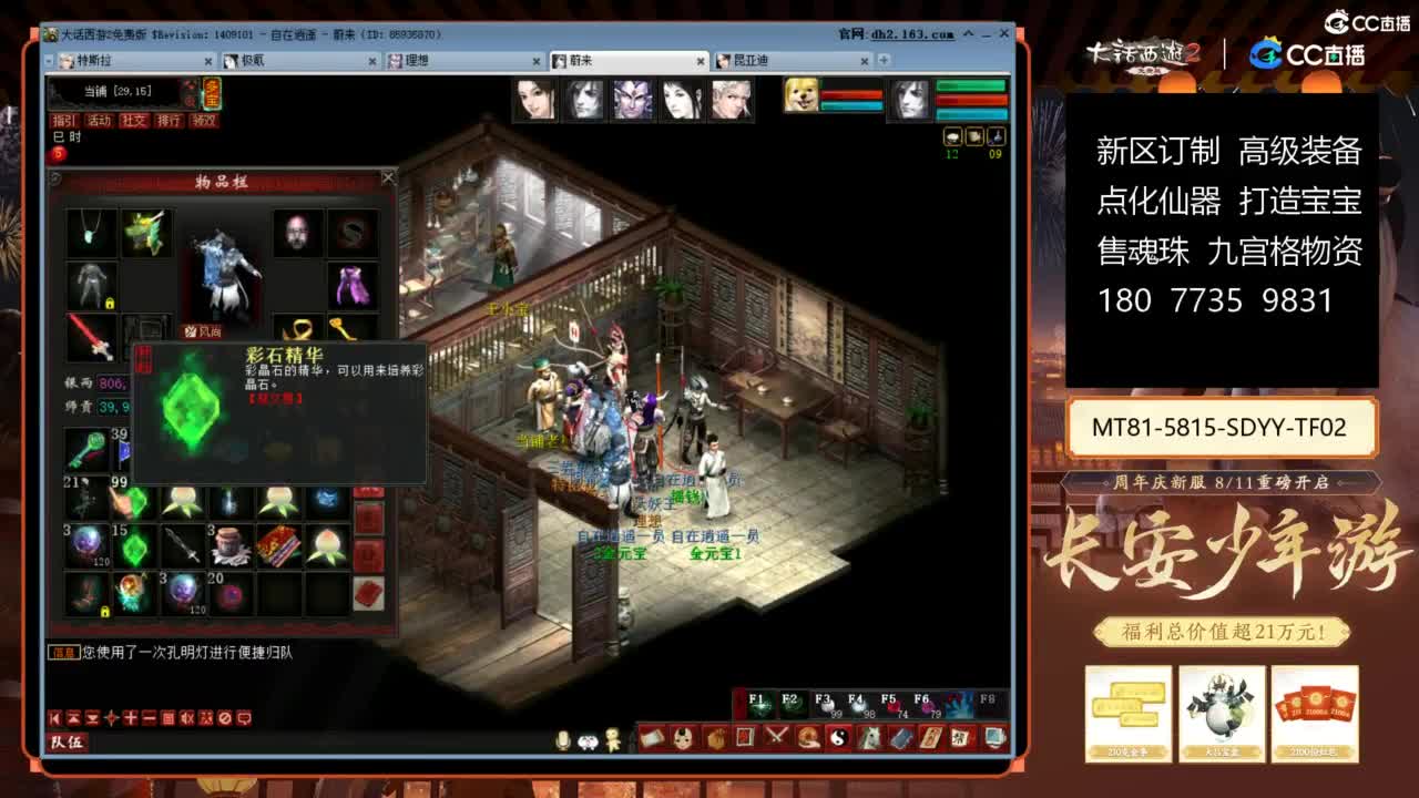 大话赚钱大话花 第3段