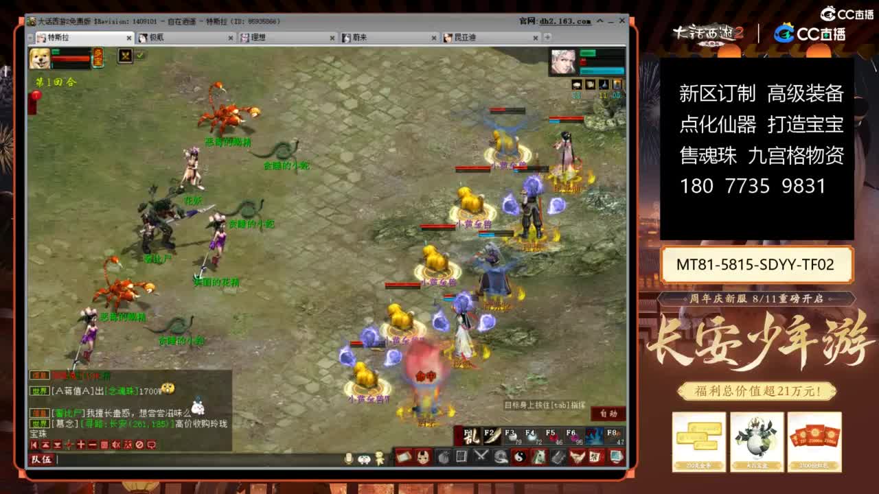 大话赚钱大话花 第4段