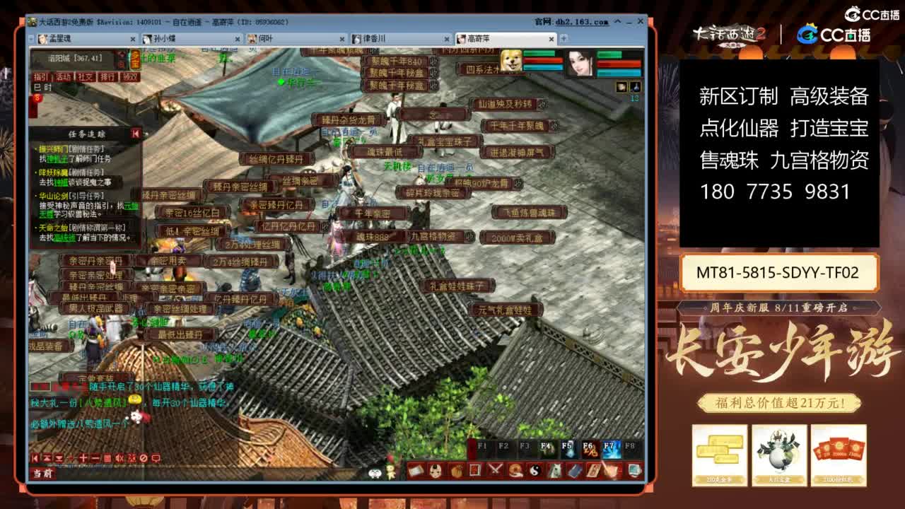 大话赚钱大话花 第6段