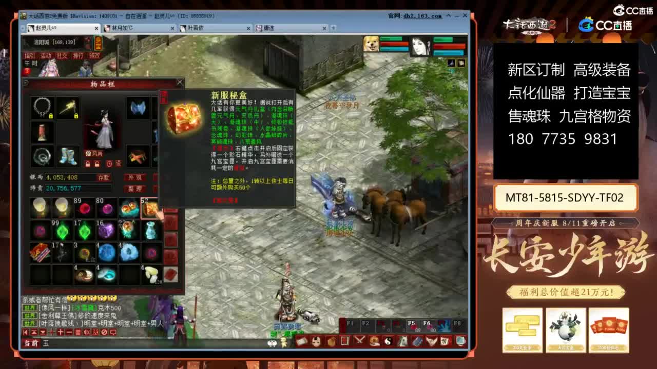 大话赚钱大话花 第8段