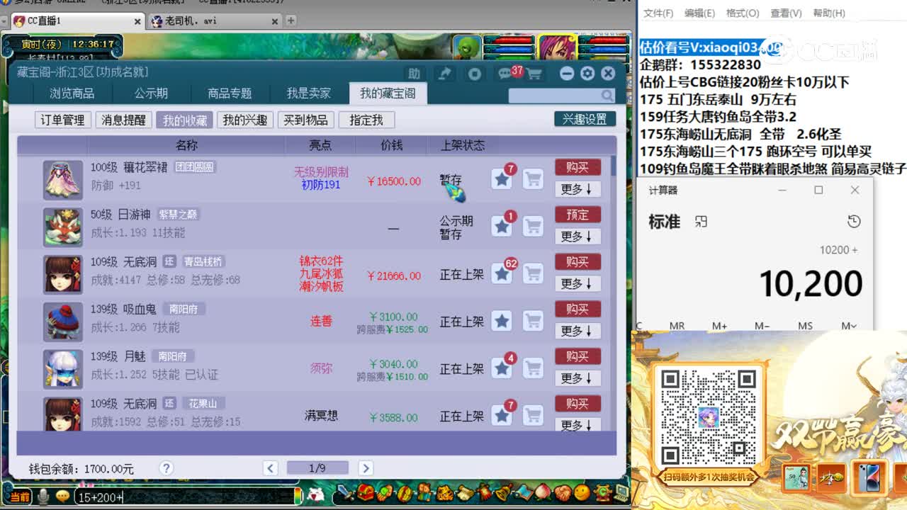 【主播点评】穰花翠裙
