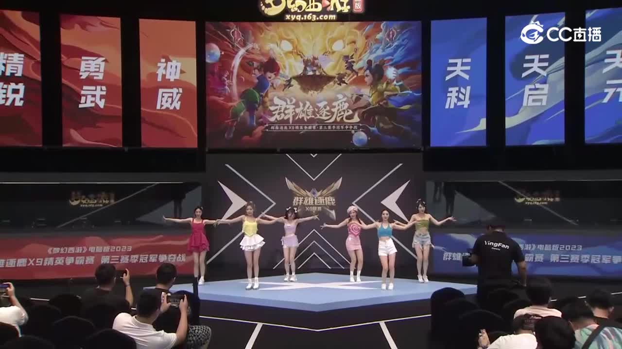 【2023群雄逐鹿】第三届总决赛节目2【CC情报站】