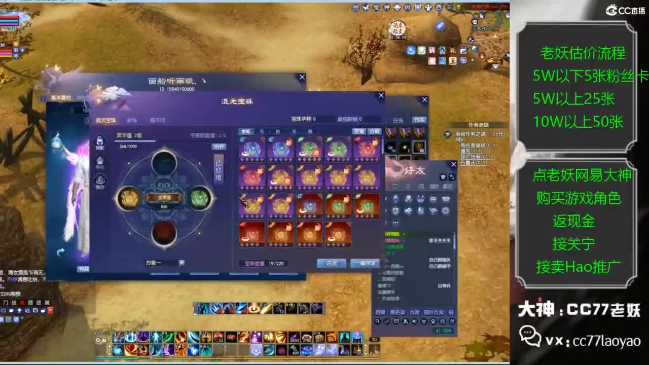 老妖又找到性价比号啦 第1段