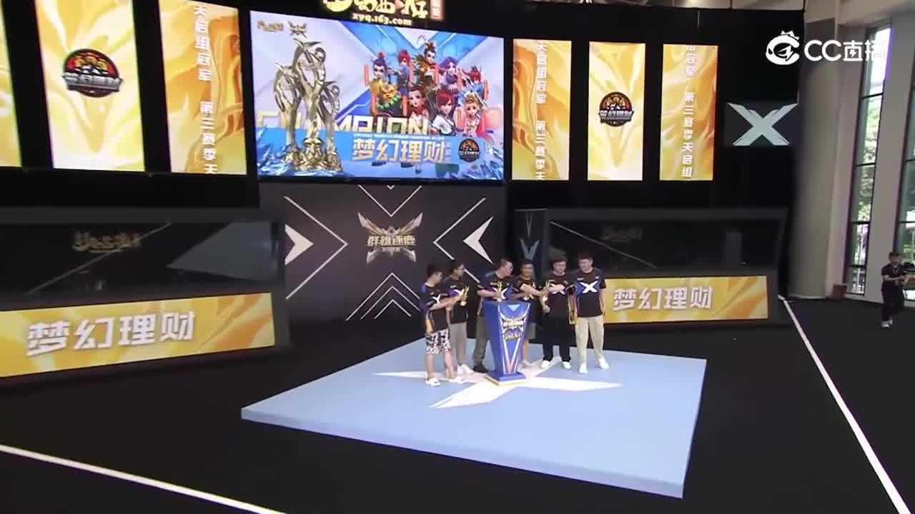 【2023群雄逐鹿】第三届总决赛天启组冠军采访【CC情报站】