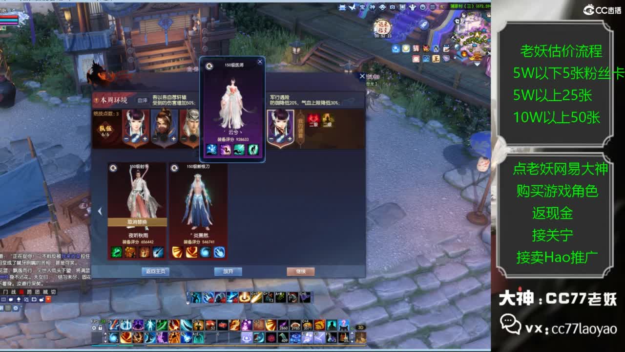 老妖又找到性价比号啦 第3段