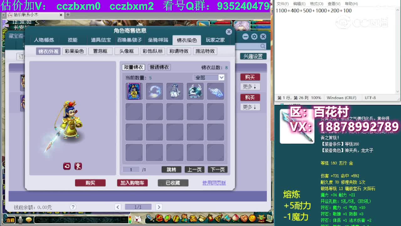 【主播点评】龙宫