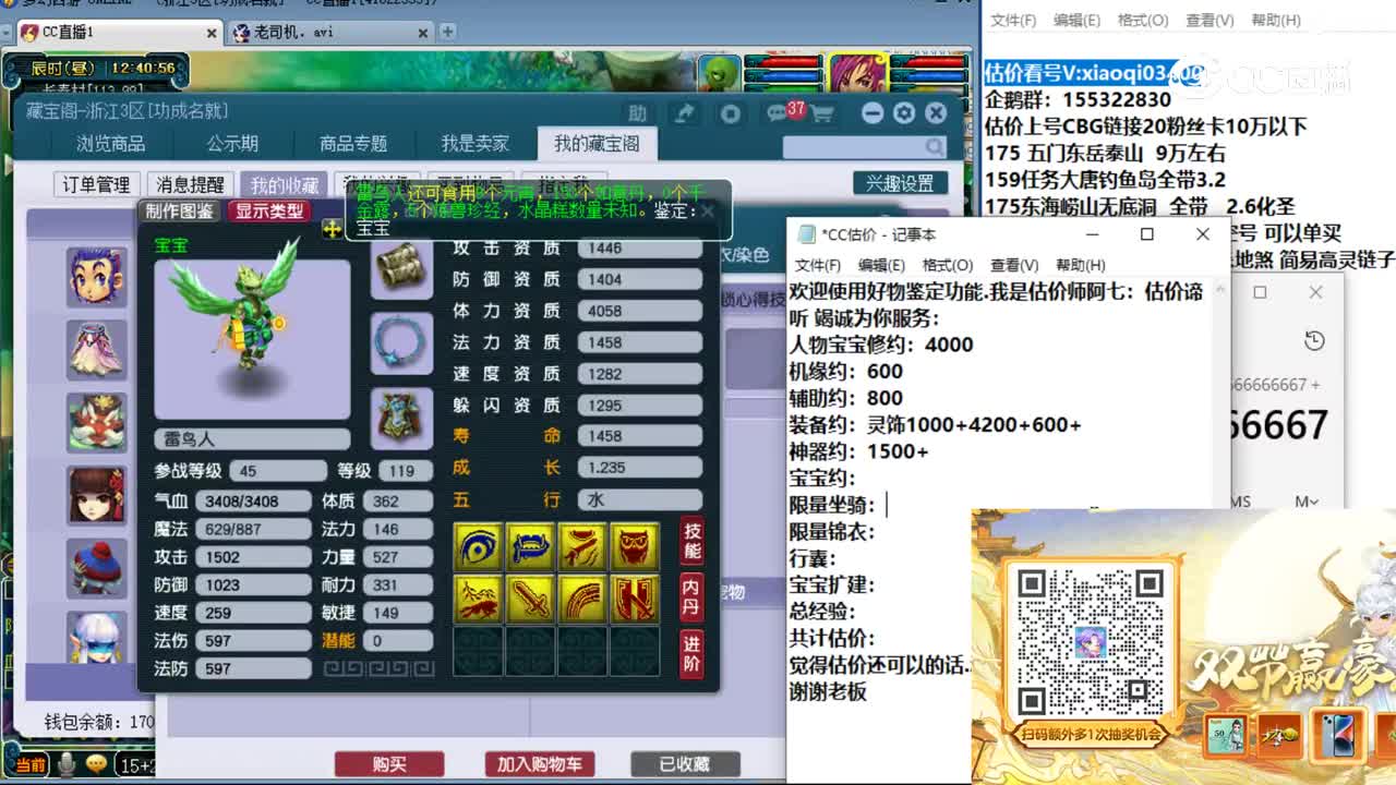 【主播点评】凌波城
