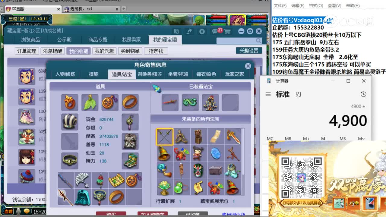 【主播点评】花果山