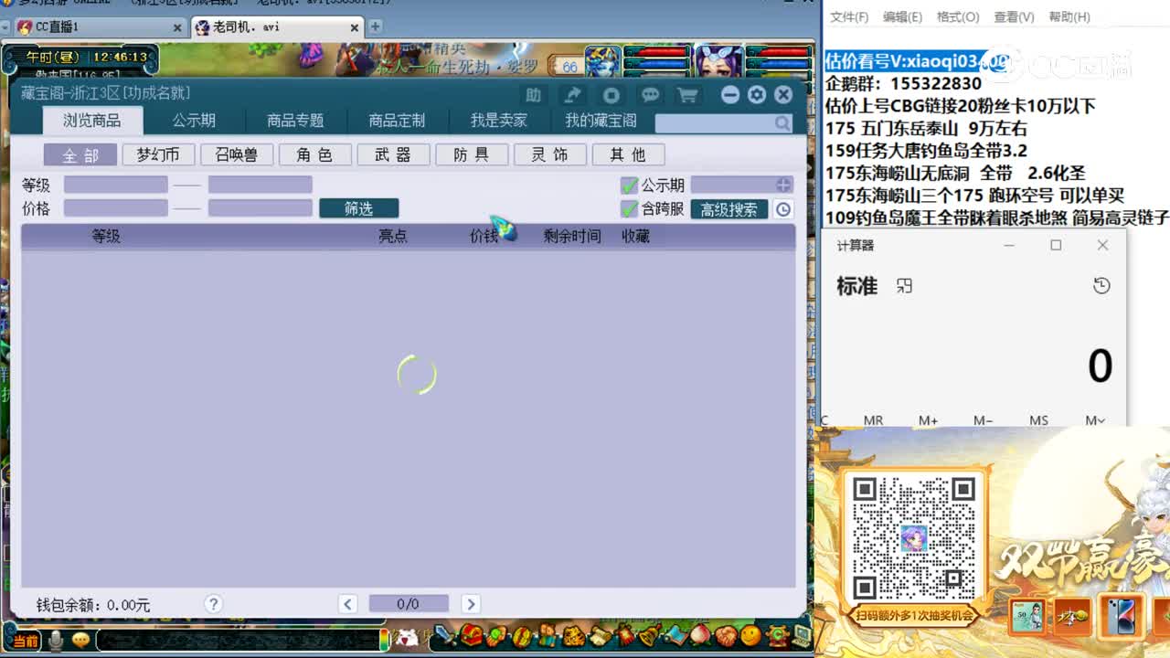 【主播点评】盘龙