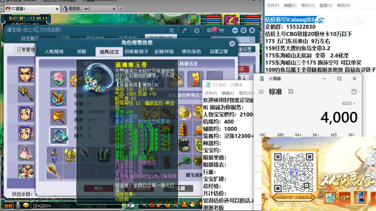 【主播点评】凌波城