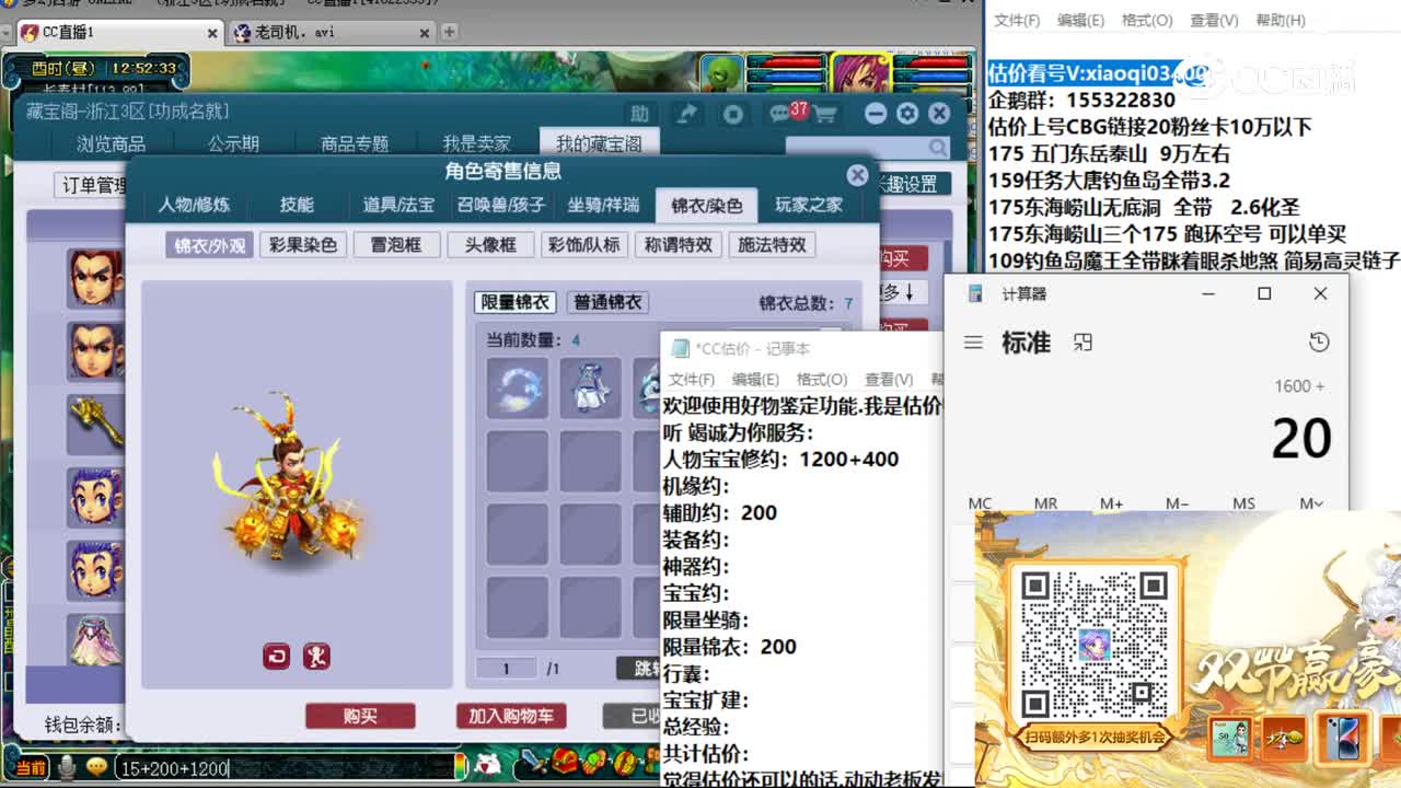 【主播点评】凌波城