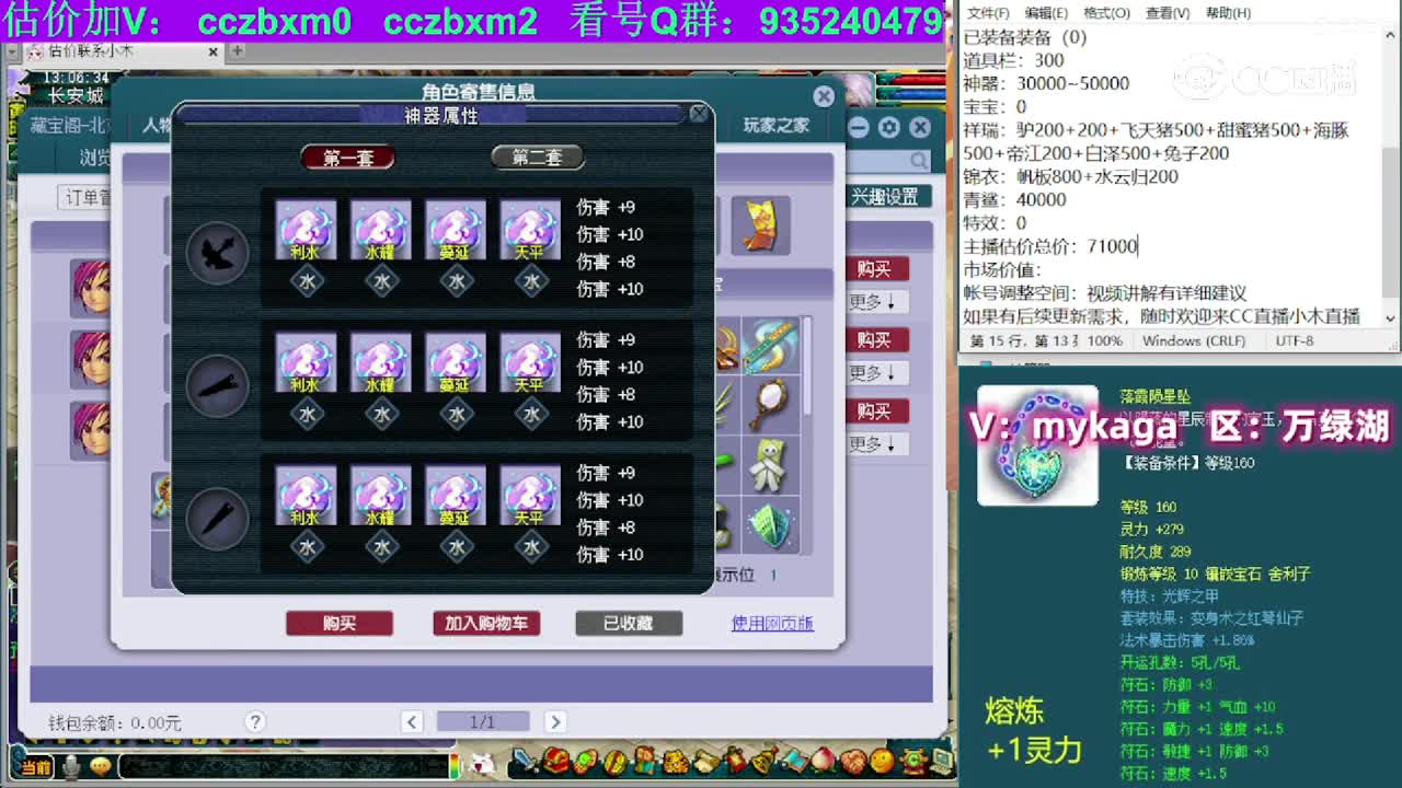 【主播点评】大唐官府