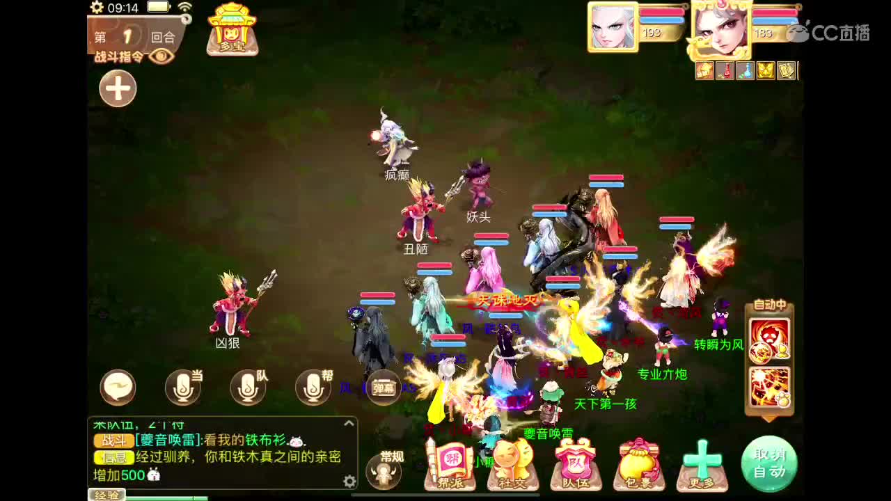 售相聚男魔清风230W 第5段