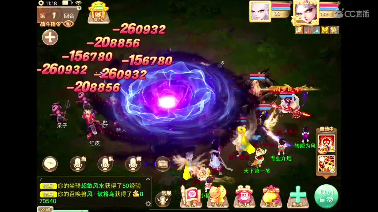 售相聚男魔清风230W 第9段