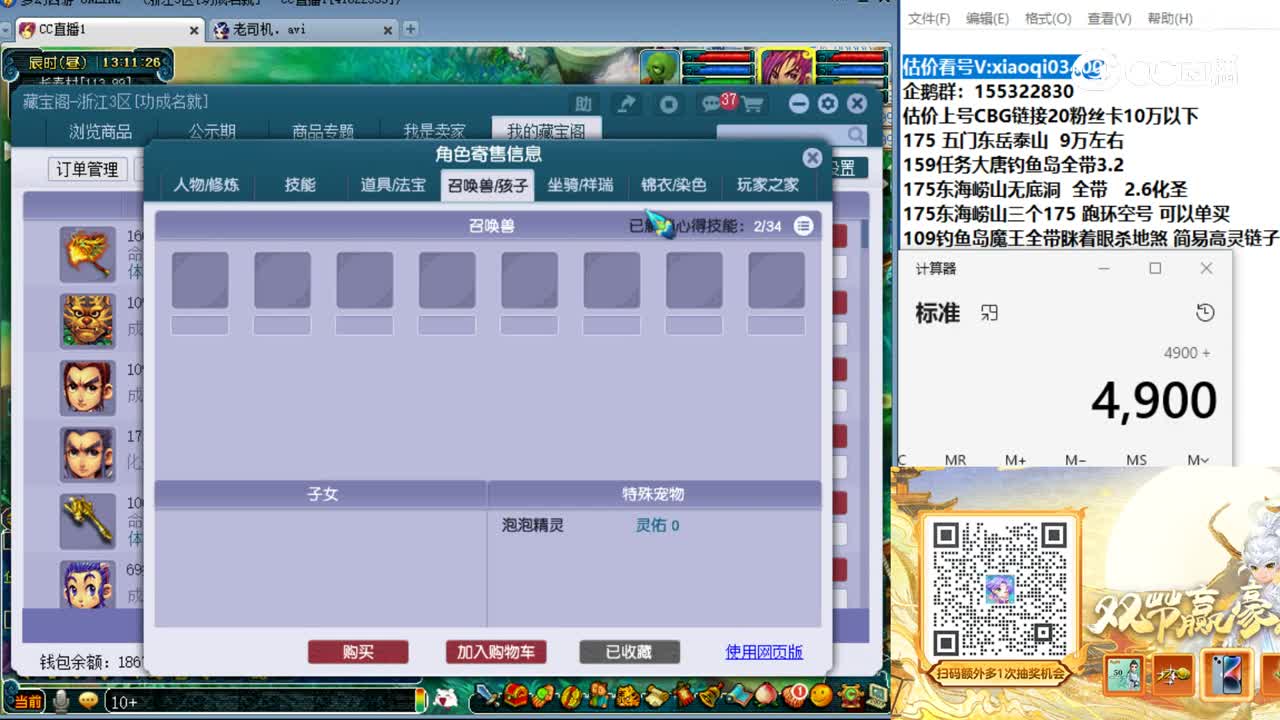 【主播点评】狮驼岭
