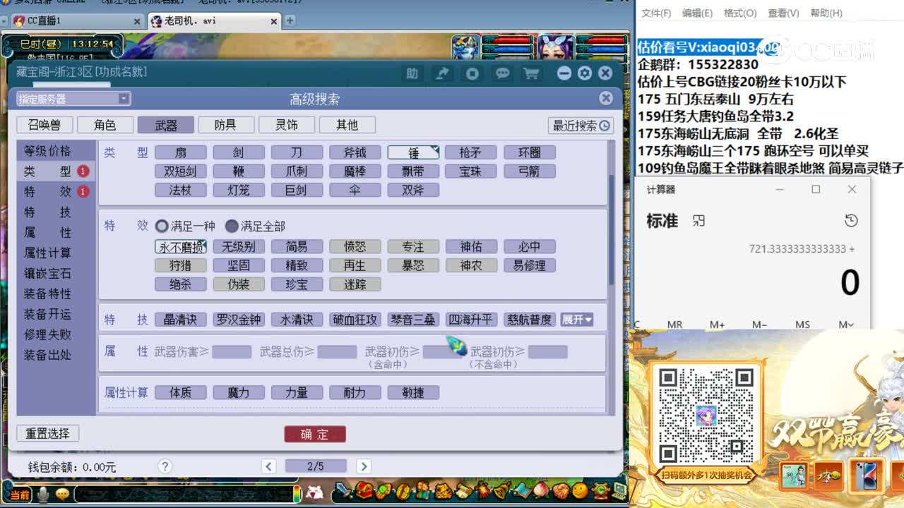 【主播点评】碎寂