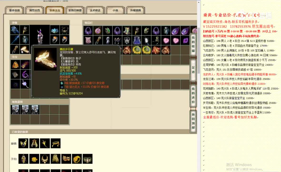 天若有情200男魔