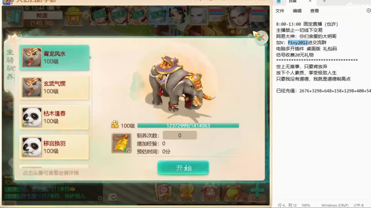 十一继续工作中！ 第3段