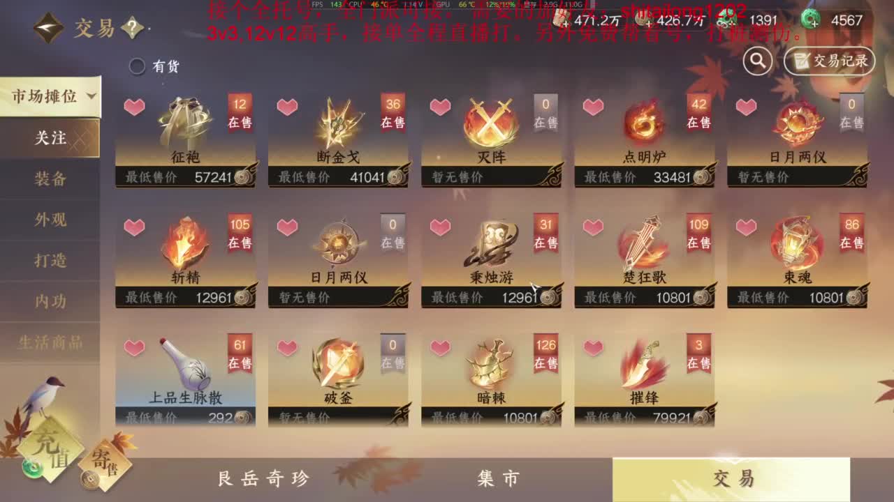 逆水寒高手在线工作 第2段