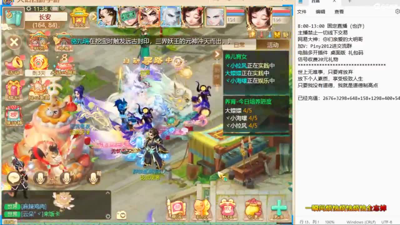 十一继续工作中！ 第5段