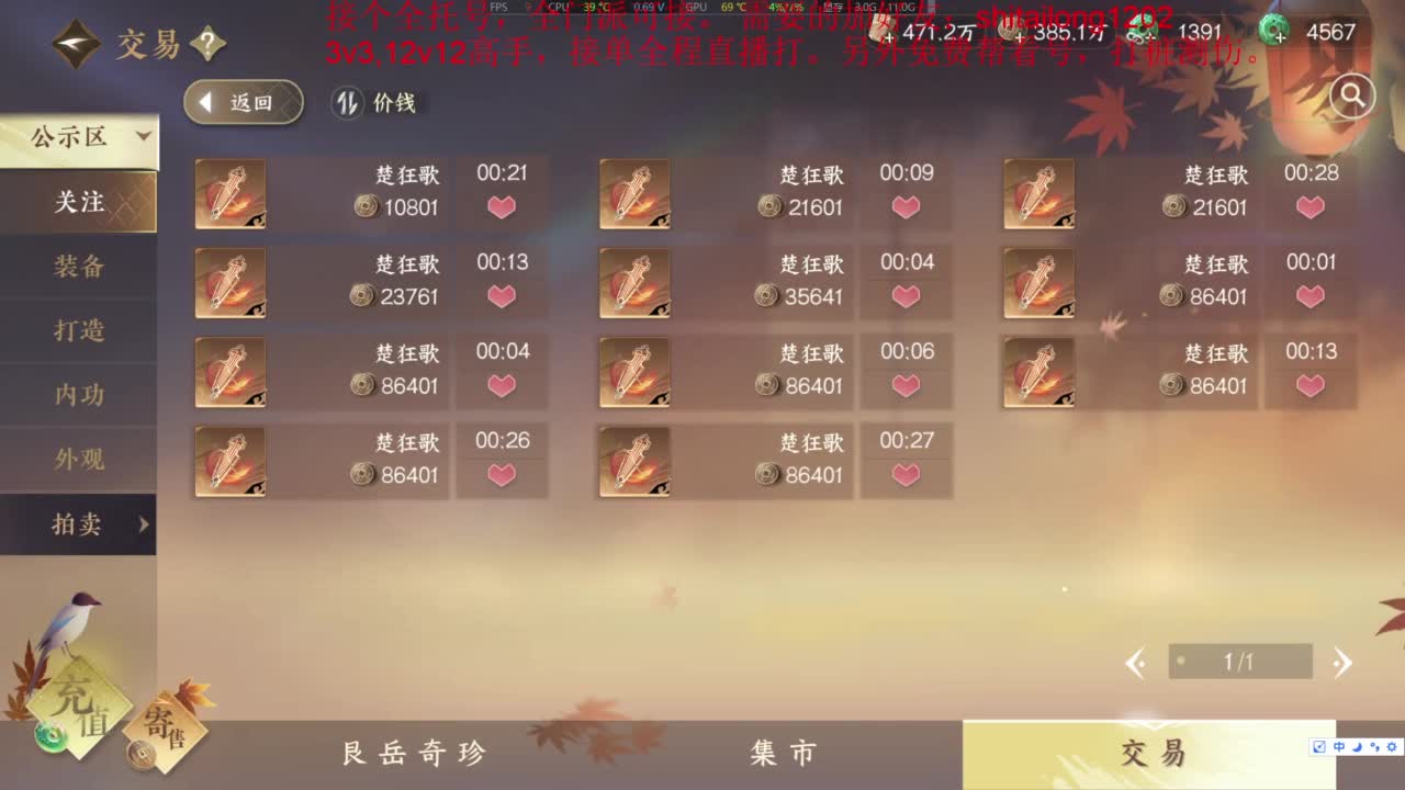 逆水寒高手在线工作 第3段