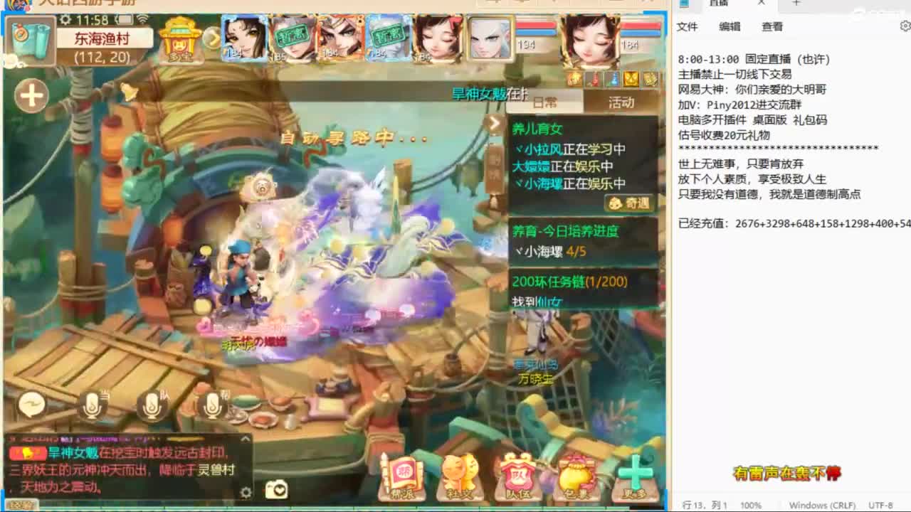 十一继续工作中！ 第6段