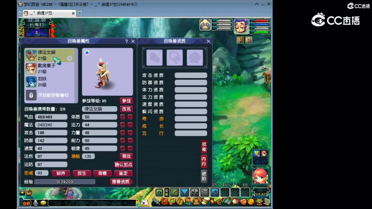 日常炼妖