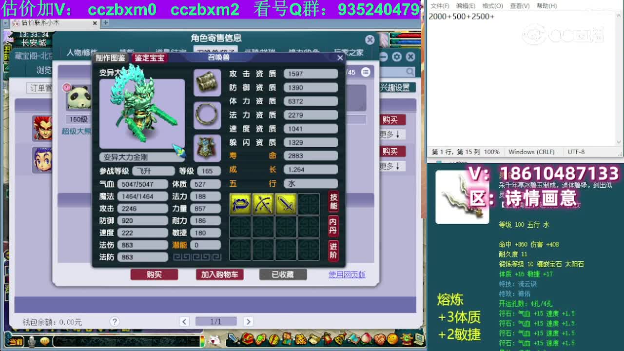 【主播点评】狮驼岭