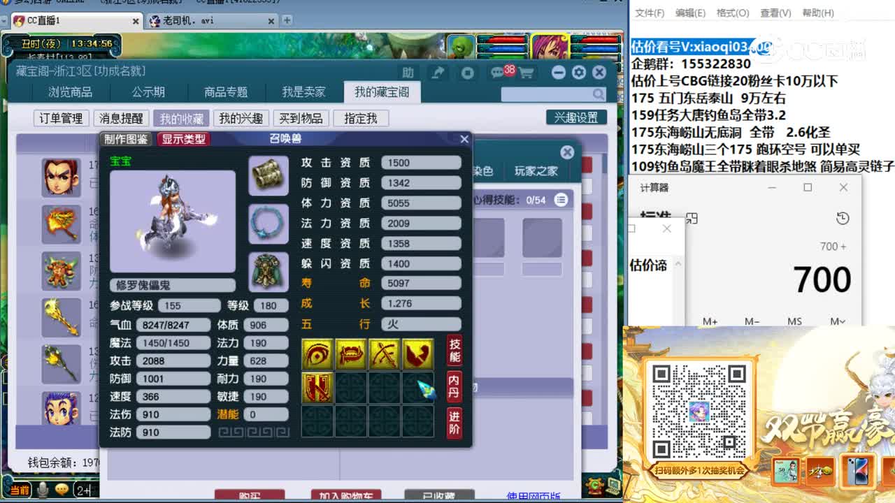 【主播点评】龙宫