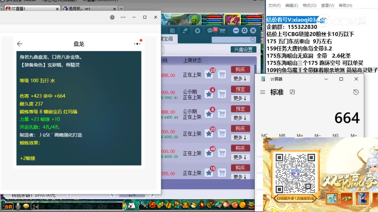 【主播点评】紫金葫芦