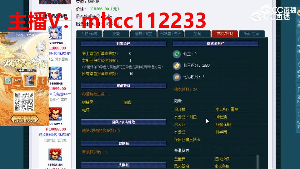 【主播点评】狮驼岭